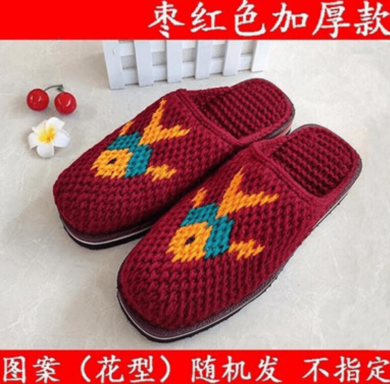手工编织婚嫁结婚针织勾毛线拖鞋成品女款冬季 男枣红加厚款图案随机