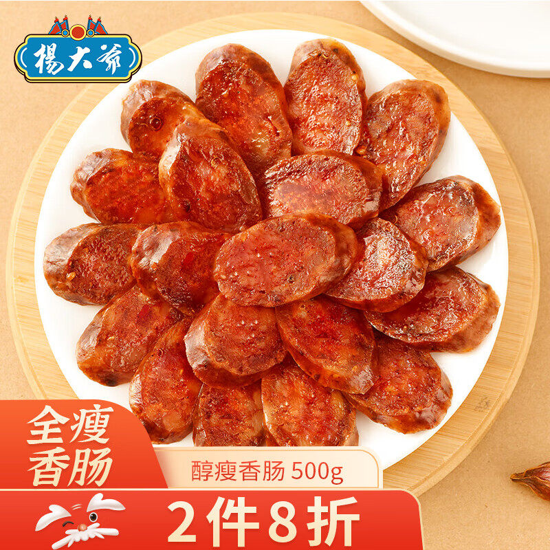 熟食腊味历史价格怎么查|熟食腊味价格比较
