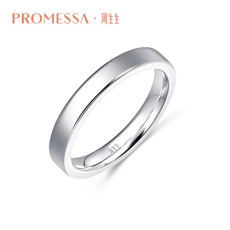 周生生PROMESSA如一系列18K白色彩金素圈戒指对戒婚戒男女款指环84420R 09圈高性价比高么？