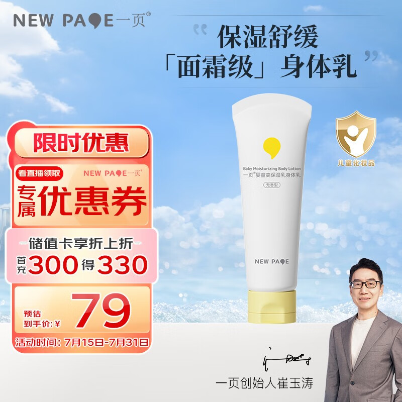 京东母婴玩具 2023-09-25 - 第17张  | 最新购物优惠券