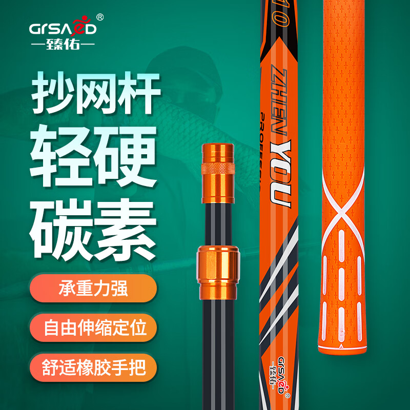 对比下臻佑ZY10585DSCW210钓鱼抄网评测入手好不好？质量真的好