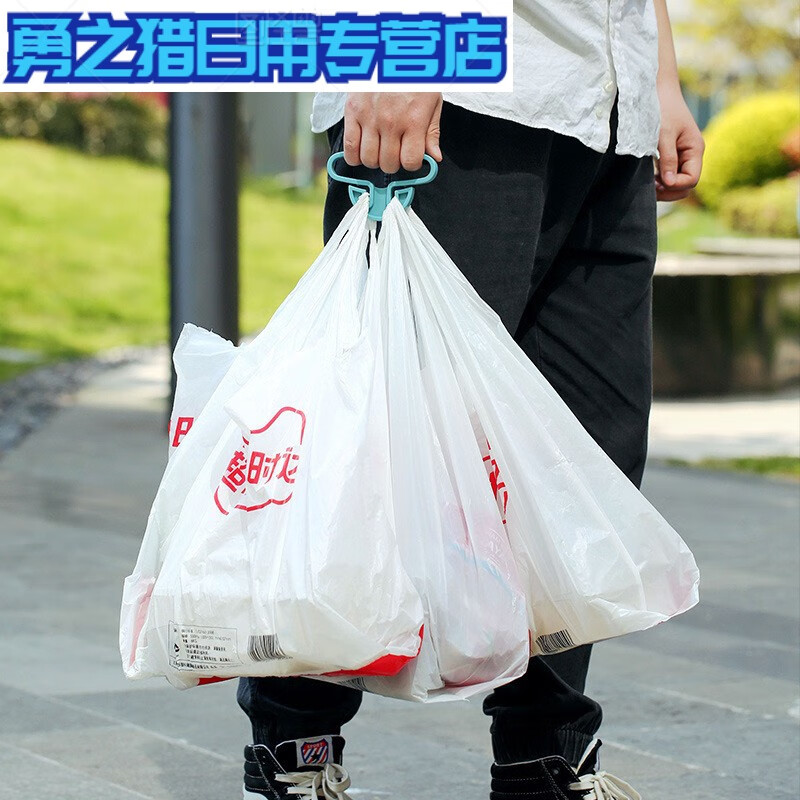 abdt家用便携提菜器 防勒手提袋器拎菜塑料袋买菜提手购物袋塑料拎手