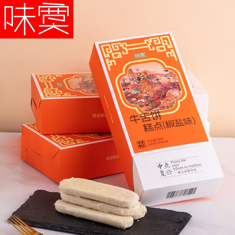 京东直接查看糕点点心价格走势|糕点点心价格历史