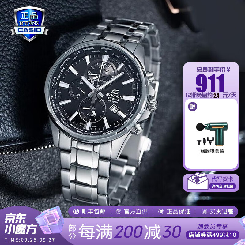 卡西欧（CASIO）男表 edifice防水潮流休闲石英男士石英手表 情人节礼物送男友 EFR-304D-1A世界地图表盘高性价比高么？