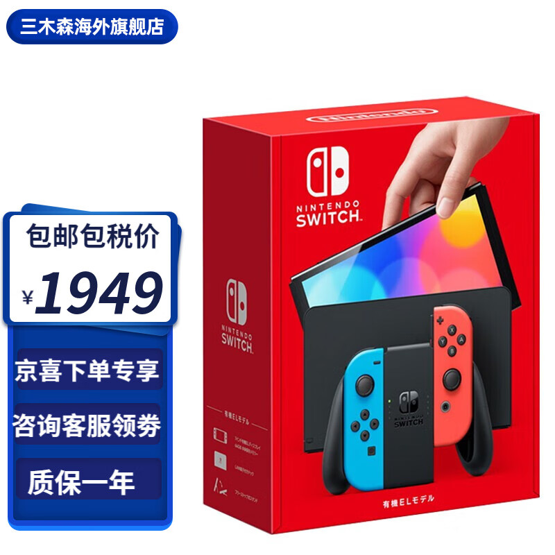 任天堂（Nintendo） Switch日版游戏机 续航加强版ns掌机新款 日版 OLED 彩色使用感如何?