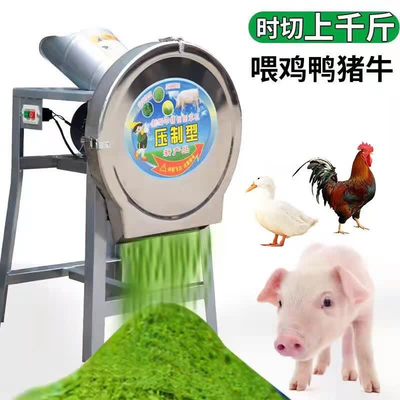 电动猪草机切草机碎草机鸡鸭鹅猪养殖小型家用青饲料铡草机粉碎机 38cm不锈钢切草机+加大铜芯电机怎么看?