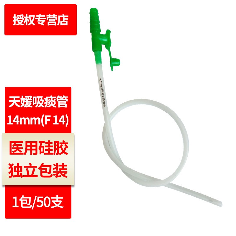 鱼跃牌(yuwell)便携式电动吸痰器家用老人排痰婴儿童医用级宝宝负压