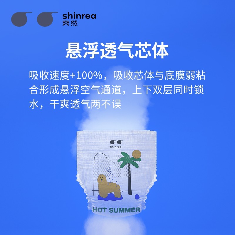 爽然Summer超薄柔软成长裤 全包臀式小内裤透气拉拉裤 婴儿尿不湿 拉拉裤 XL42片*2包