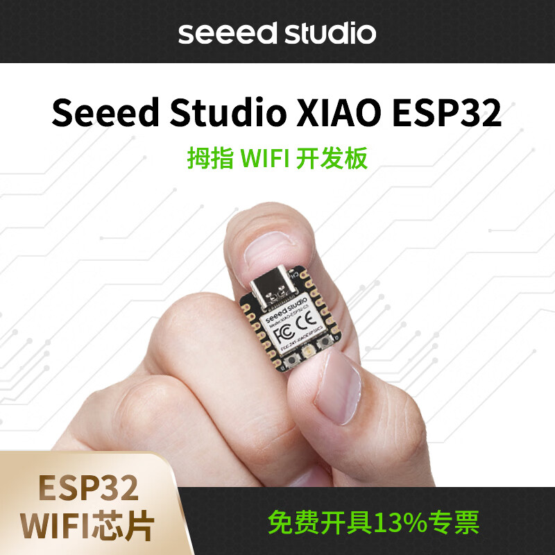 Seeed Studio Xiao ESP32-C3开发板RISC-V 芯片AI图像识别模块无线蓝牙 ESP32-C3开发板