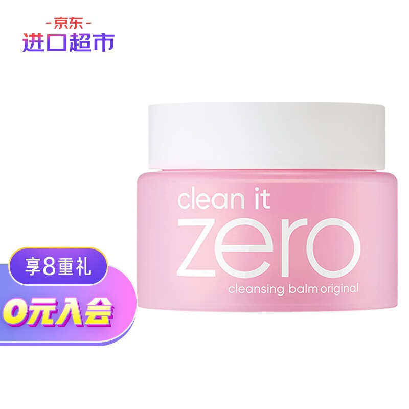 芭妮兰（banila co）进口超市 致柔卸妆膏100ml/瓶粉色经典 温和清洁零刺激 眼唇可用