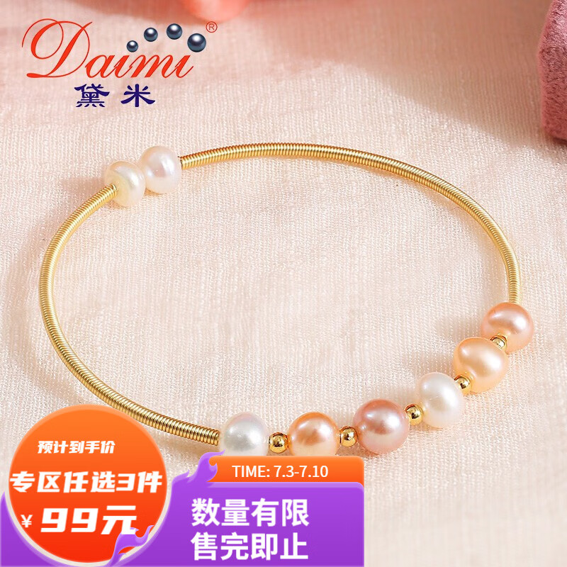 黛米彩卓 5-6mm淡水珍珠手链手镯 珍珠手饰 5-6mm