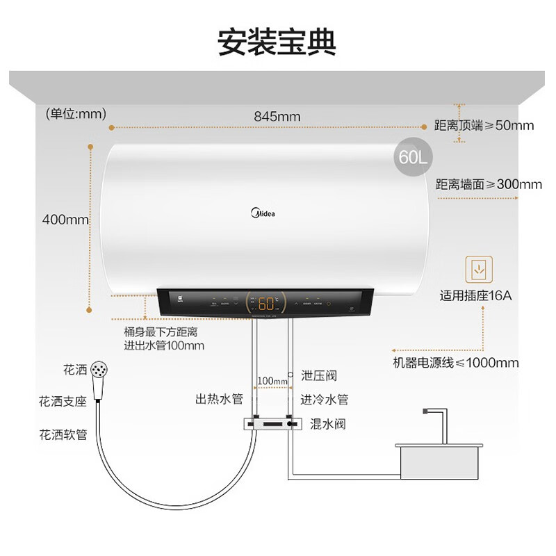 美的（Midea）初见套系60升电热水器2100W速热高温健康洗 一级变频无缝内胆京东小家智能生态F6021-JA1(HEY)