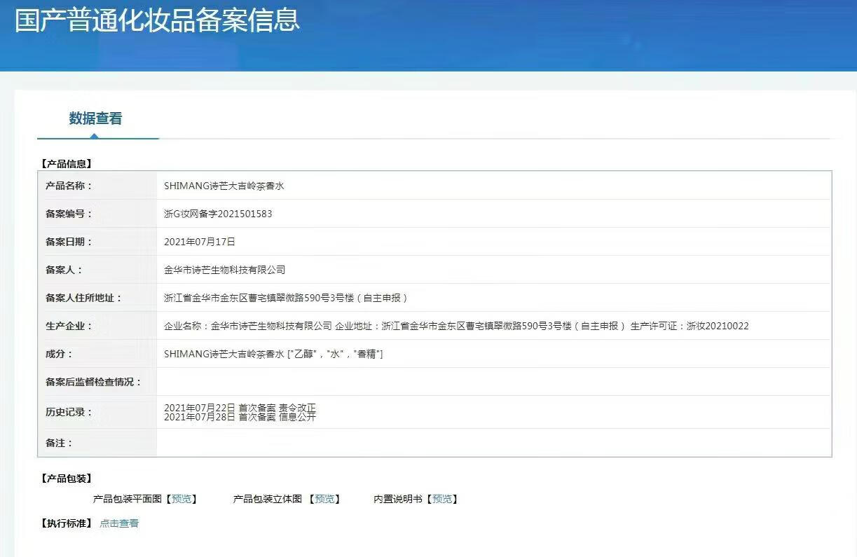 诗芒（SHIMANG）诗芒初恋巴黎女士香水持久淡香清新自然网红香氛礼物小众香水男女 【初恋巴黎】 默认1