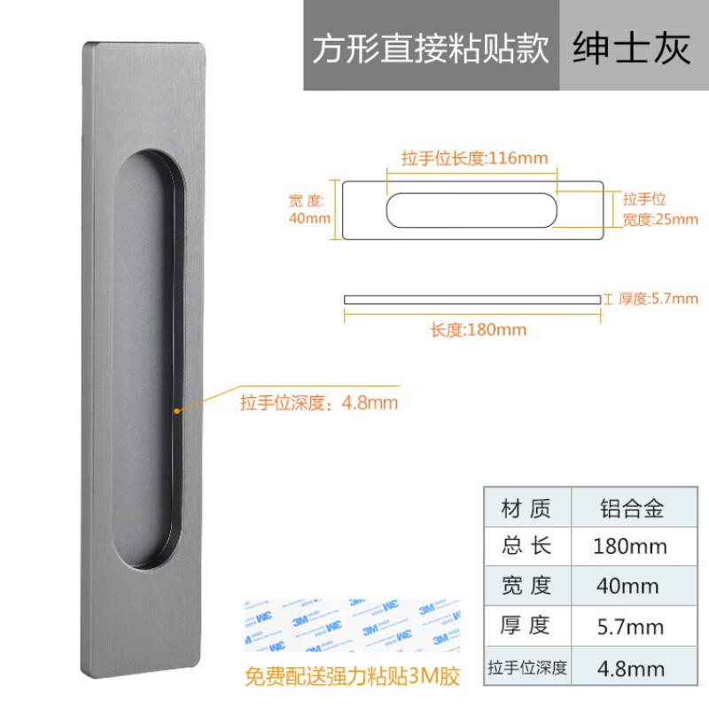頂耐粘貼式推拉門(mén)拉手廚門(mén)谷倉(cāng)門(mén)掩門(mén)玻璃門(mén)免打孔雙面膠推門(mén)拉門(mén) 方形無(wú)孔鐵灰/配雙面膠