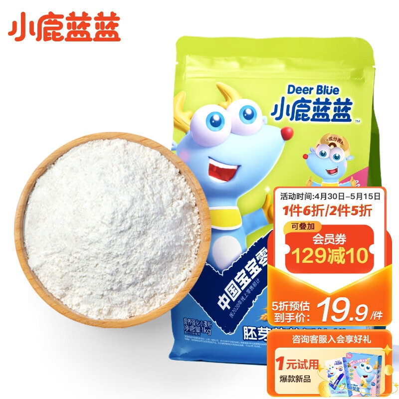 京东母婴玩具 2023-05-11 - 第11张  | 最新购物优惠券