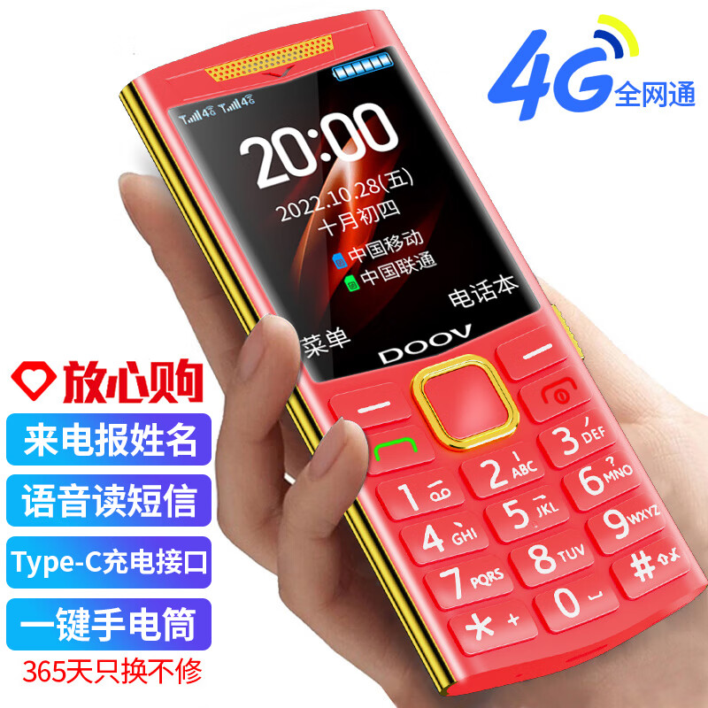 查看手机历史价格的App|手机价格比较