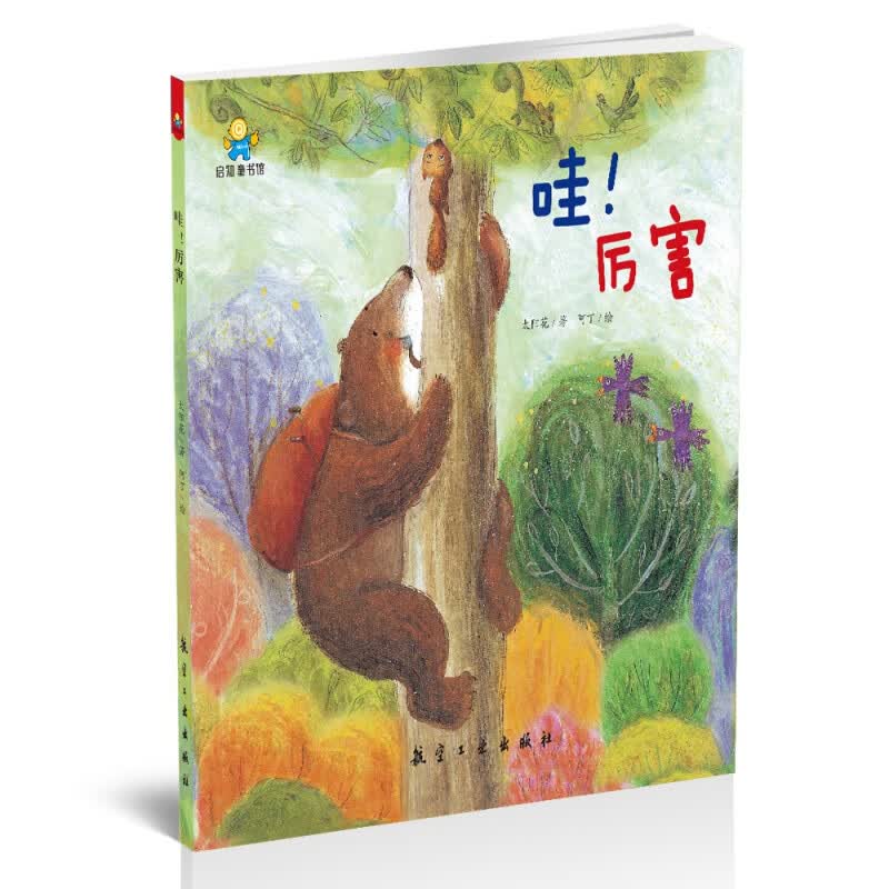 哇厉害(精)