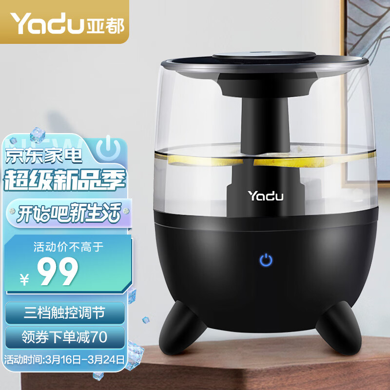 亚都（YADU）加湿器卧室孕妇婴儿家用 轻音大雾量过滤加湿 便捷上加水 3.5升空气加湿器SC230-S035（黑色）