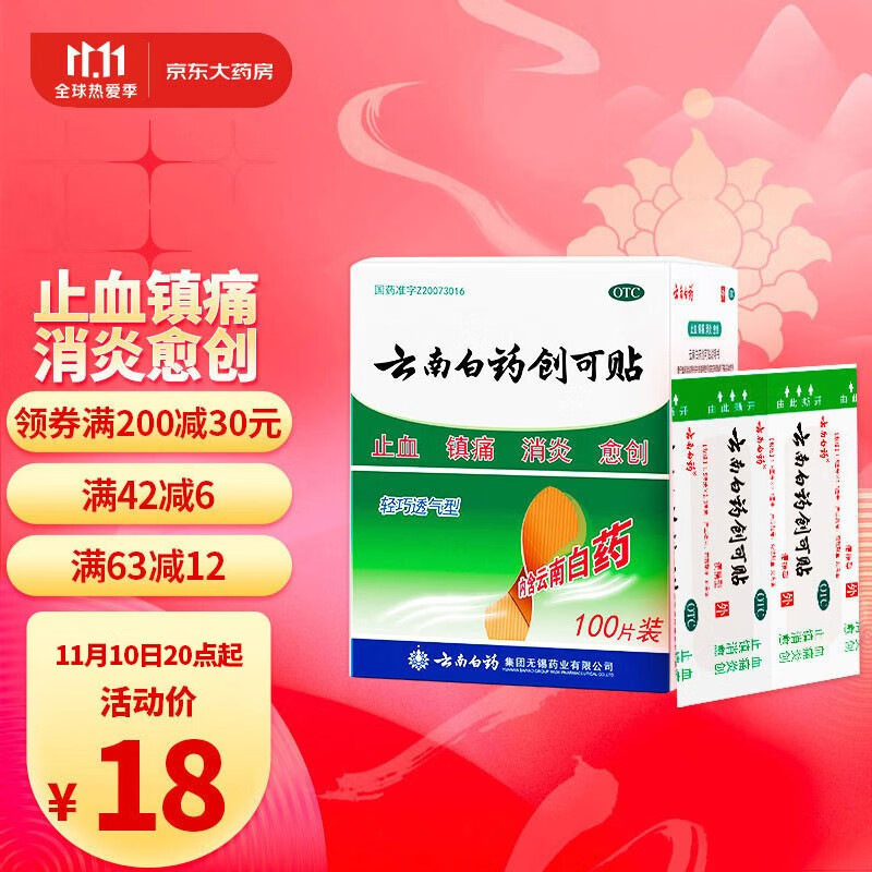 京东视频商品 2021-11-09 - 第10张 | 最新购物优惠券 京东视频商品 2021-11-09 - 第10张 | 最新购物优惠券