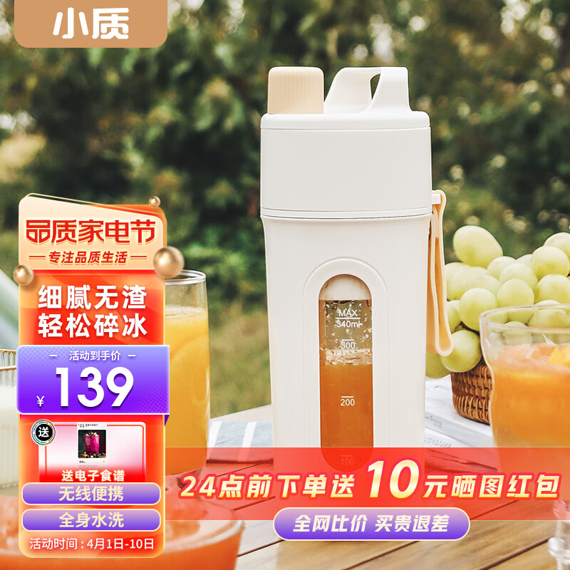 查询榨汁机料理机低价软件|榨汁机料理机价格历史