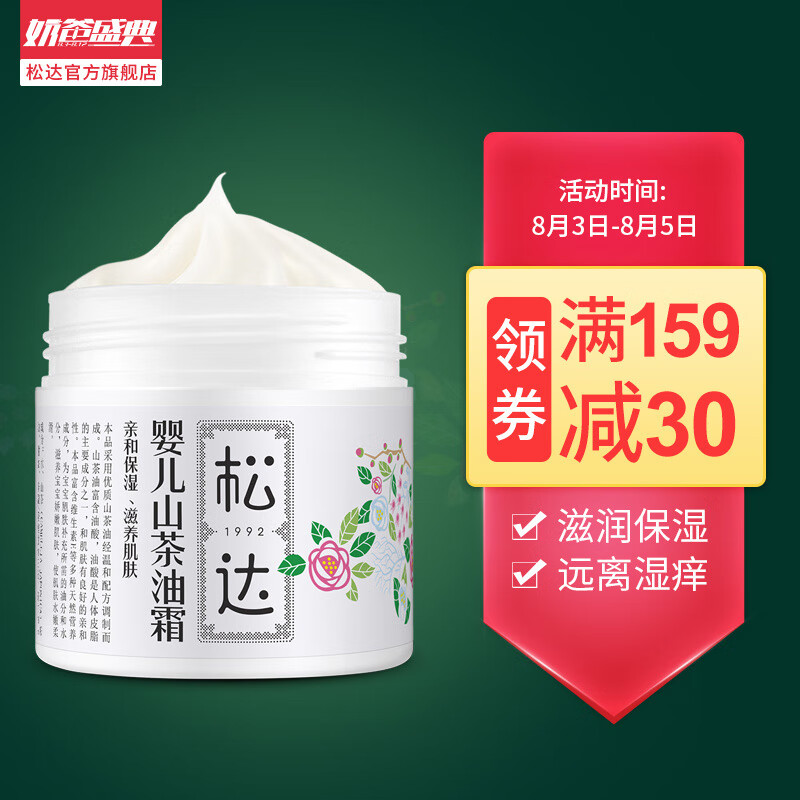 京东秒杀商品 2020-08-06 - 第4张 | 最新购物优惠券 京东秒杀商品 2020-08-06 - 第4张 | 最新购物优惠券