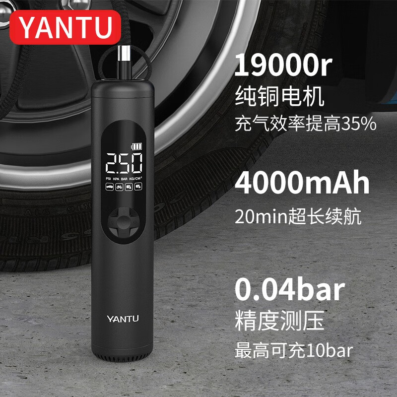 沿途車載充氣泵無線便攜式汽車輪胎打氣泵打氣筒預設胎壓數(shù)顯充氣寶 A