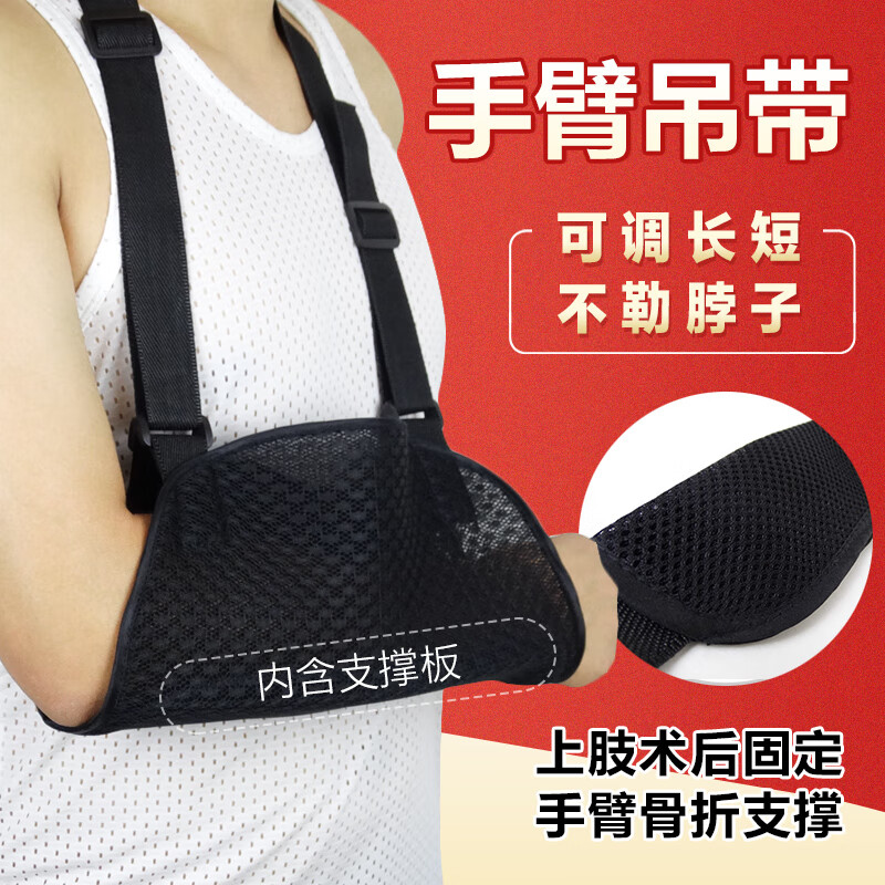 何建弓吊手臂帶前臂吊帶手臂鎖骨肩肘關(guān)節(jié)胳膊脫臼固定帶手腕 標(biāo)準(zhǔn)款