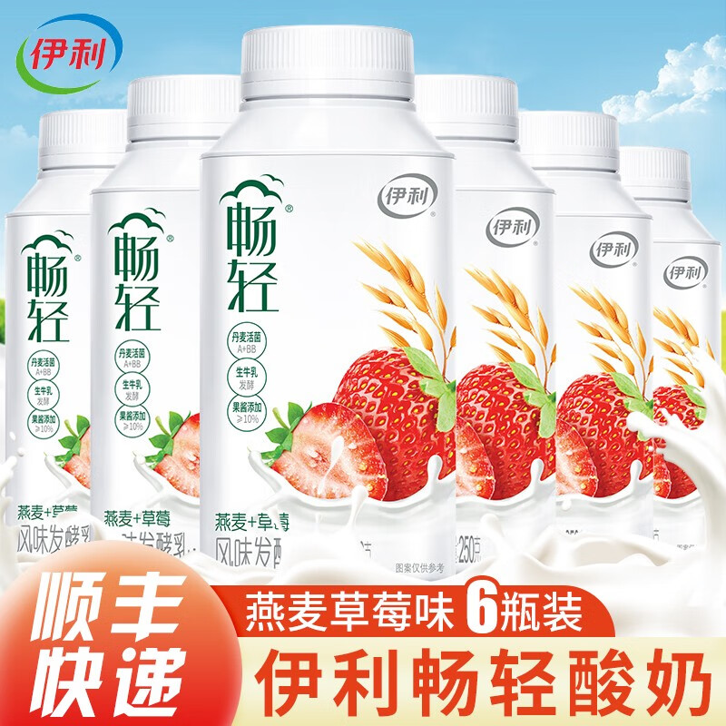 伊利畅轻酸奶燕麦黄桃草莓青提芦荟味益生菌风味发酵乳早餐奶 燕麦