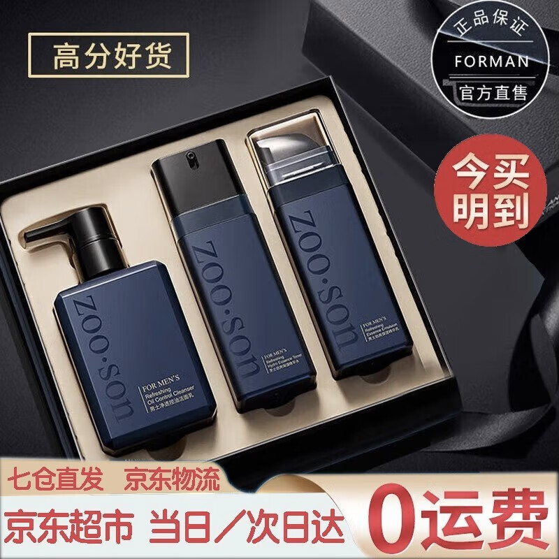 套装礼盒历史价格查询网站|套装礼盒价格比较