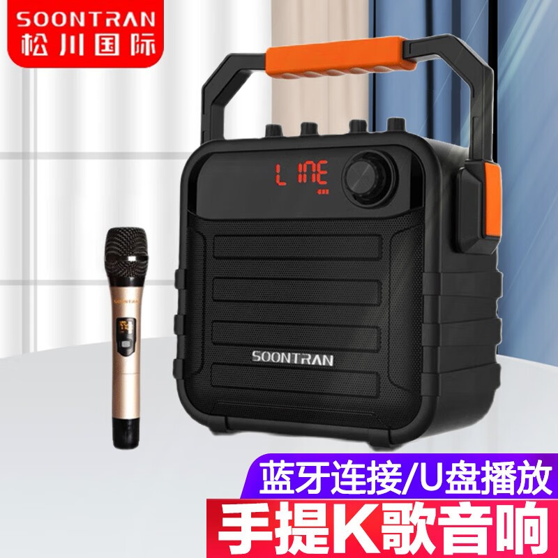 松川国际(soontran)音响广场舞户外k歌音箱带无线话筒蓝牙音箱便携式