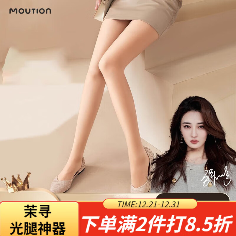 查询京东打底裤袜价格走势|打底裤袜价格走势