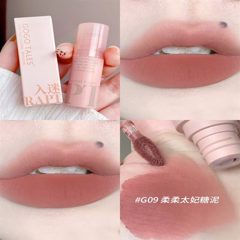 戈戈舞唇泥小胖丁g04裸色系灰粉色小众口红日杂温柔