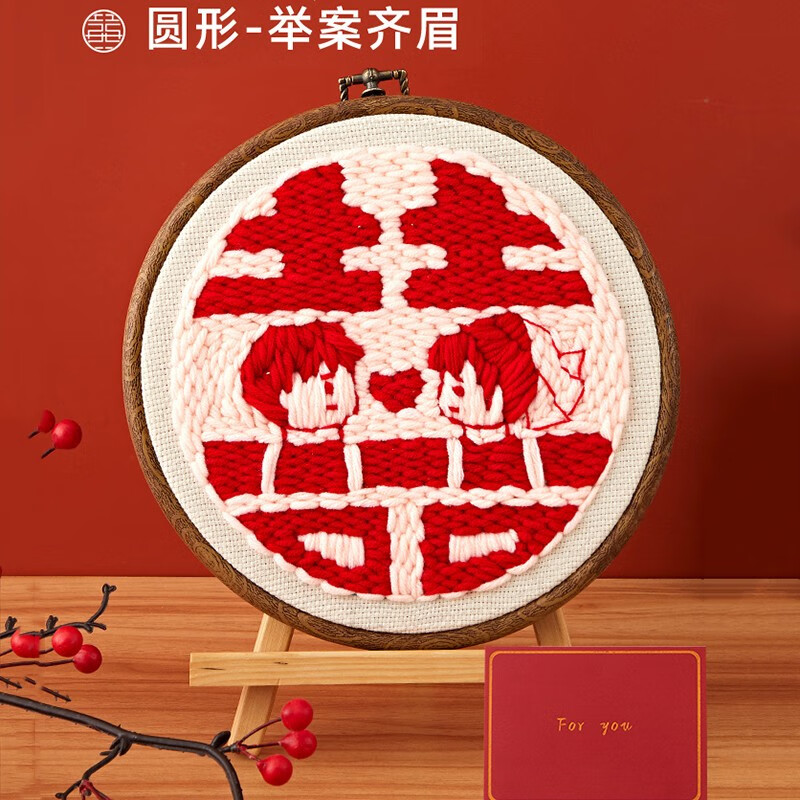 映火 喜字图 婚庆喜字贴diy手工挂饰双喜图相框婚房布置囍字图戳戳绣