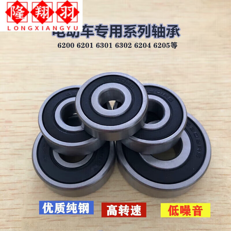 塔克尔适用于电动车前轴轴承电动三轮车配件大前轴轴承前轮互换毂轴承