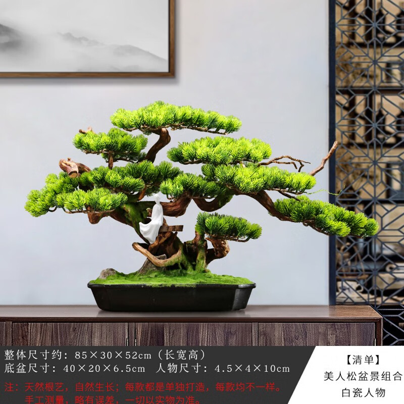 酒店玄关办公桌软装室内创意陶瓷盆景家居根雕桌面装饰品 不老松盆景