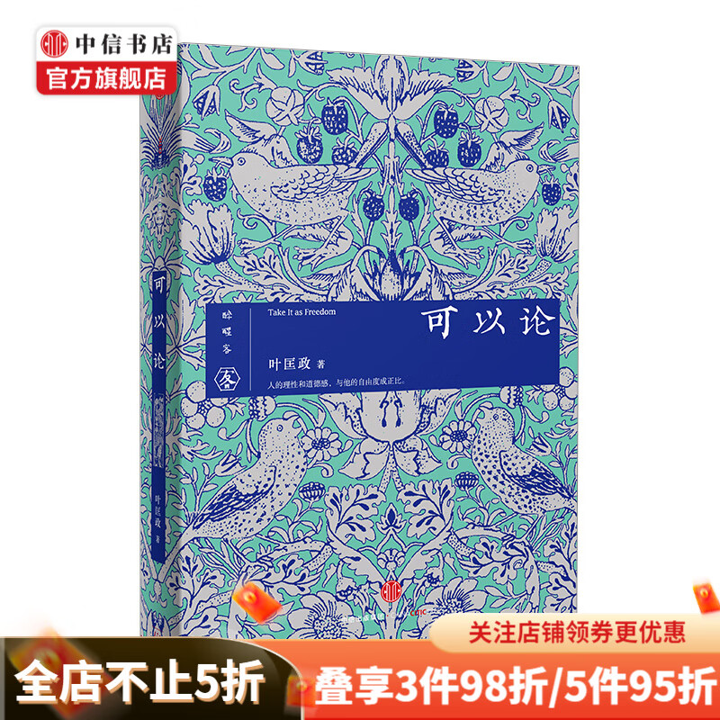 可以论醉醒客系列