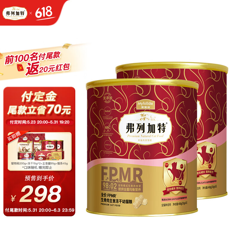 京东猫干粮如何查看历史价格|猫干粮价格比较