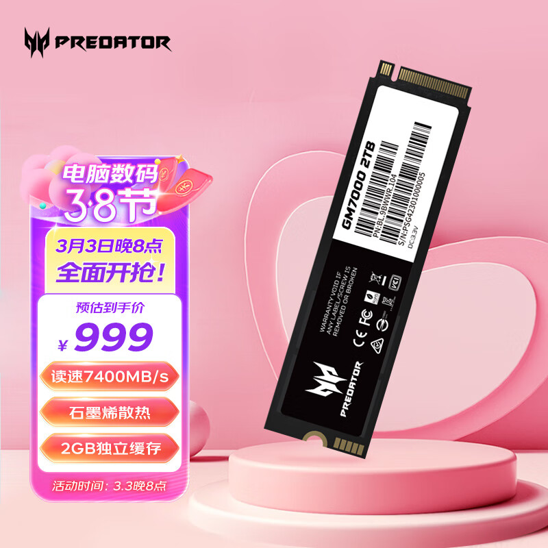 SSD固态硬盘历史价格走势查询|SSD固态硬盘价格走势图