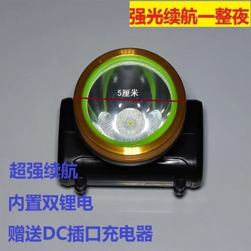 疝气灯矿灯 12000k白光双电池5厘米