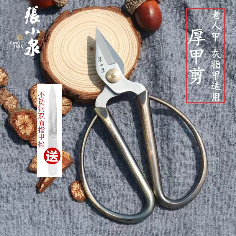 张小泉指甲剪刀指甲刀美甲工具灰指甲专用剪刀剪脚指甲修脚剪刀 古铜