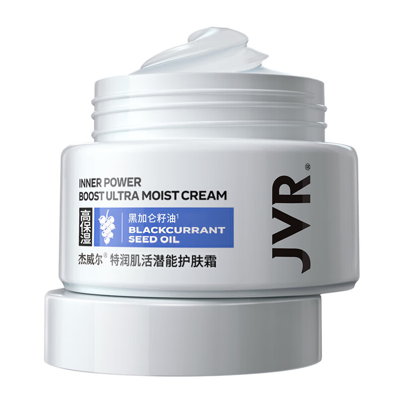 杰威尔男士面霜补水保湿乳液润肤霜秋冬季擦脸护脸部滋润护肤品 50ml