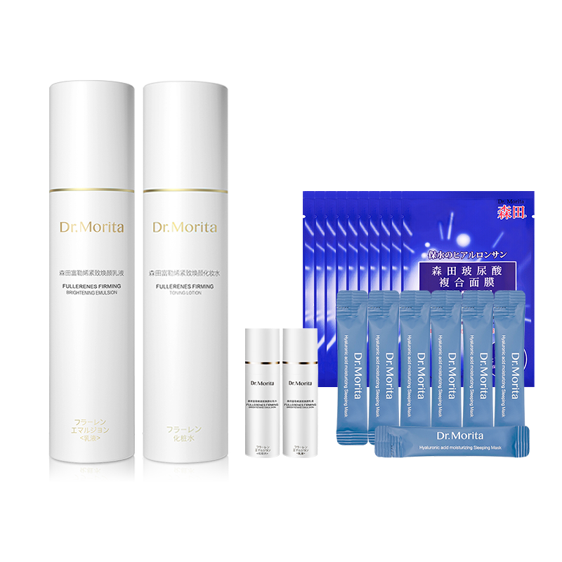 森田富勒烯紧致焕颜水乳套装，让你颜值UPUP！|看套装礼盒价格涨跌软件