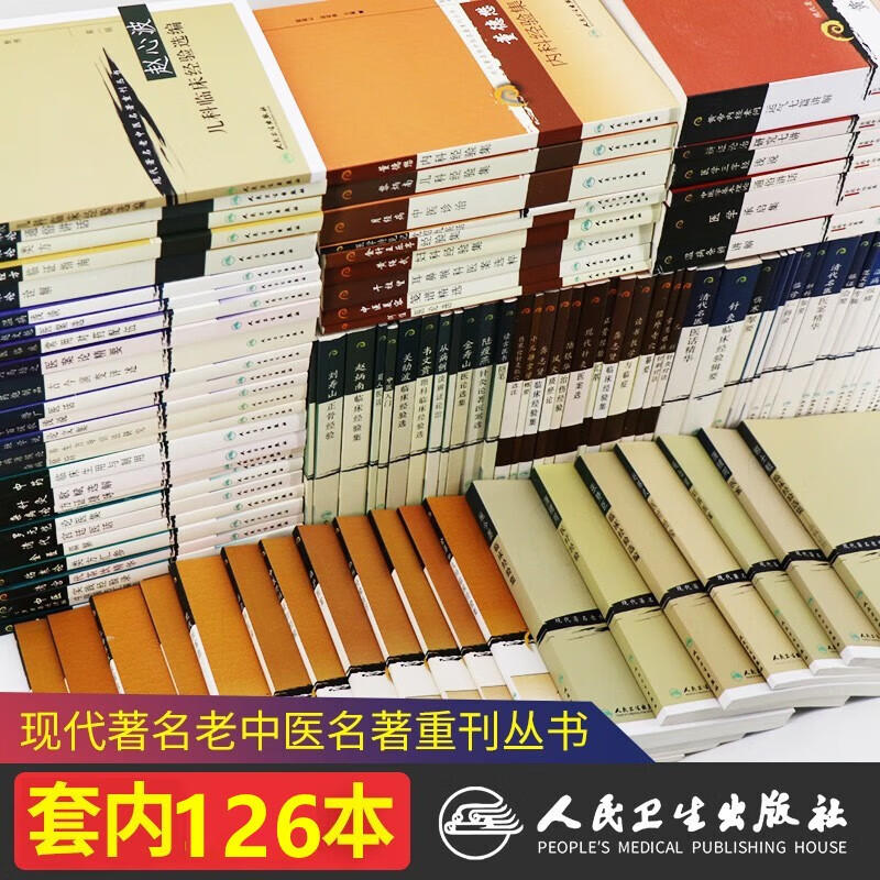 现代著名老中医名著重刊丛书 叶熙春专辑+