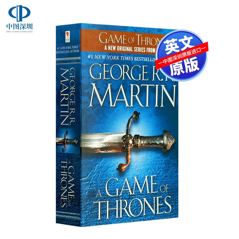 现货 权力的游戏 英文原版小说书 A Game of Thrones 冰与火之歌卷一1