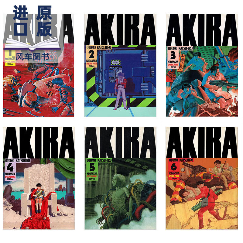 【现货】日文原版漫画 AKIRA阿基拉VOL1-6大友克洋讲谈社完整套装书籍进口