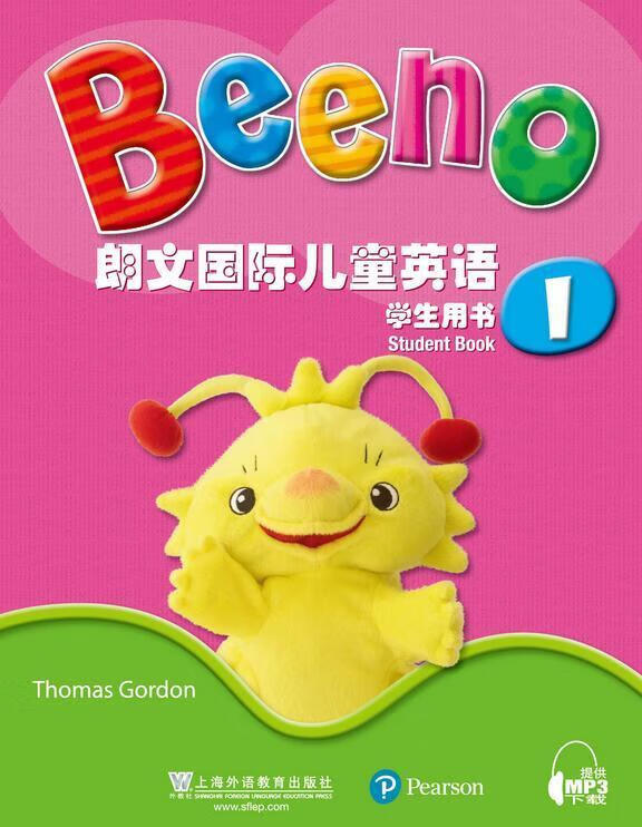 朗文国际儿童英语/学生用书1（附网络下载）/上海外语教育出版社/外语学习/书籍