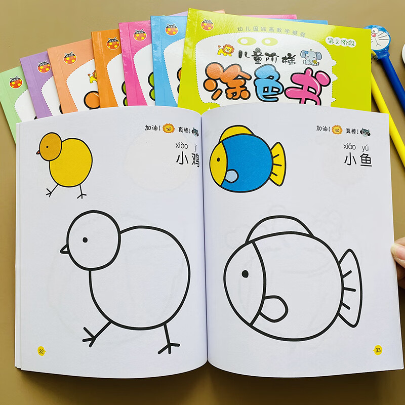 儿童画画宝宝涂色书2-3-4-5-6岁幼儿园涂鸦填色绘图画绘画册套装8小班