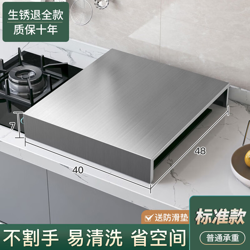 京拜厨房燃气灶盖板罩电磁炉支架家用煤气灶架子遮挡板灶台托架置物架 – 只需71.91元！