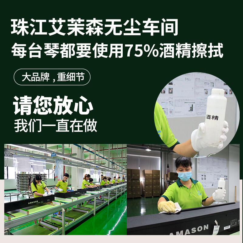 艾茉森V03电钢琴质量怎么样?讲讲用后感受