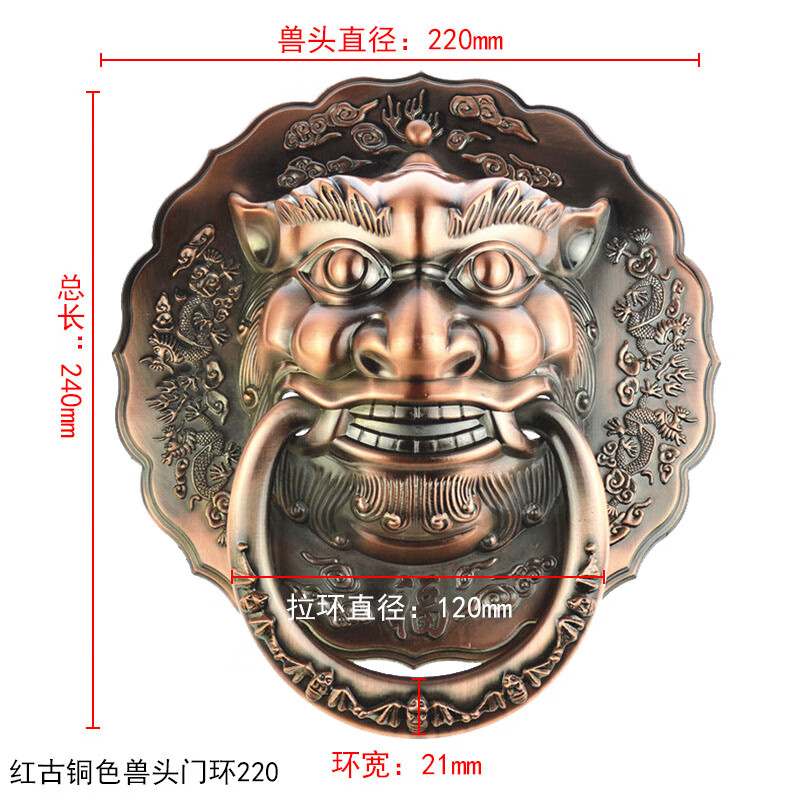 千宏藝霄裝飾門環(huán)獸頭老式門復(fù)古獅子頭門環(huán)銅把手拉手扣仿古門環(huán)大門配件 紅古色220mm/一個